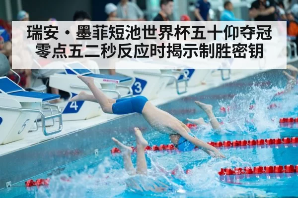 swimmer starting block race