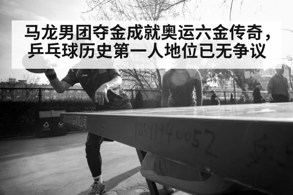 China table tennis team victory