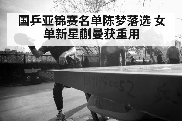 young table tennis player