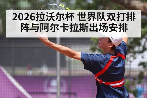 tennis player serving action